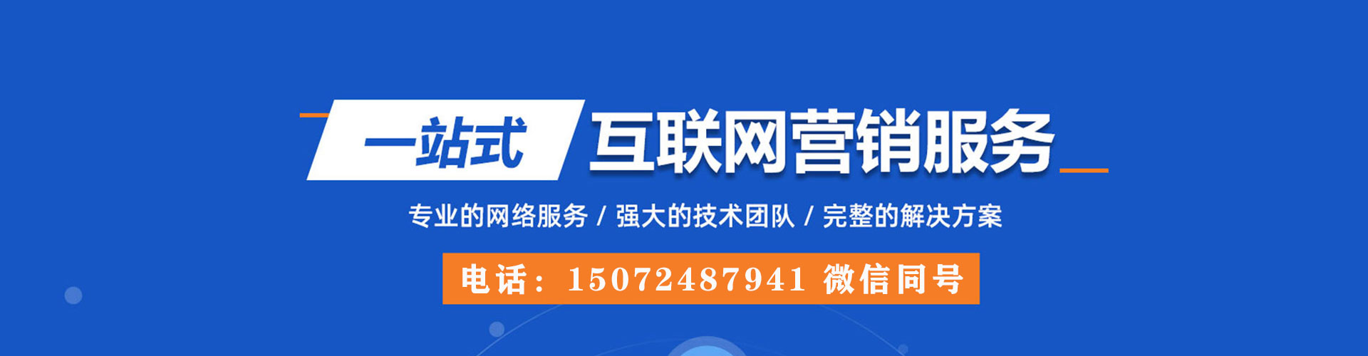 盘山百度搜索推广